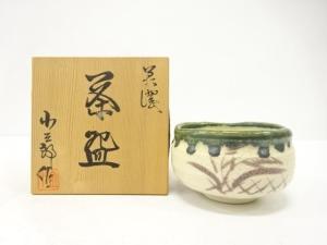 小三郎造　織部　茶碗